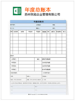 解放记账报税